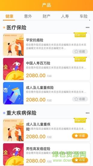 蘑菇云保截图
