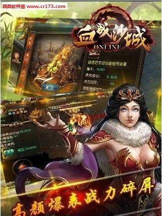 血战沙城百度版