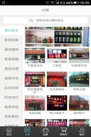 智慧临县