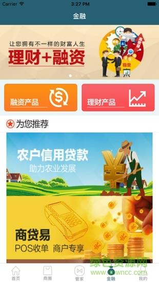 陇银管家截图