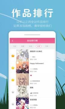 虾漫永久破解版截图