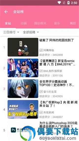 哔哩喵(bilimiao)截图
