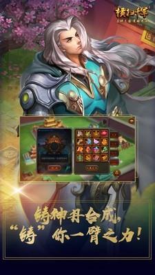 横扫三军九游版截图