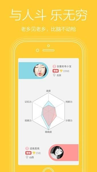 脑洞大开截图