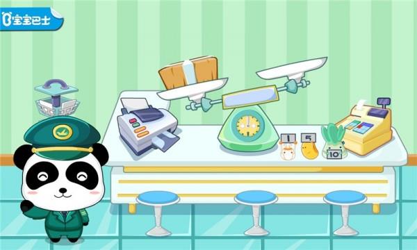 宝宝小邮局截图