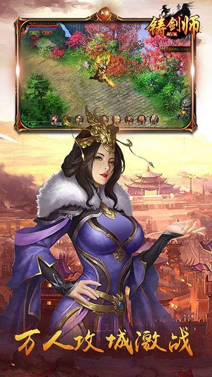 铸剑师满v版