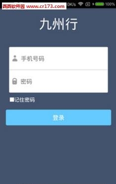 九州行截图