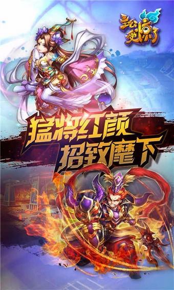 主公受惊了百度版截图