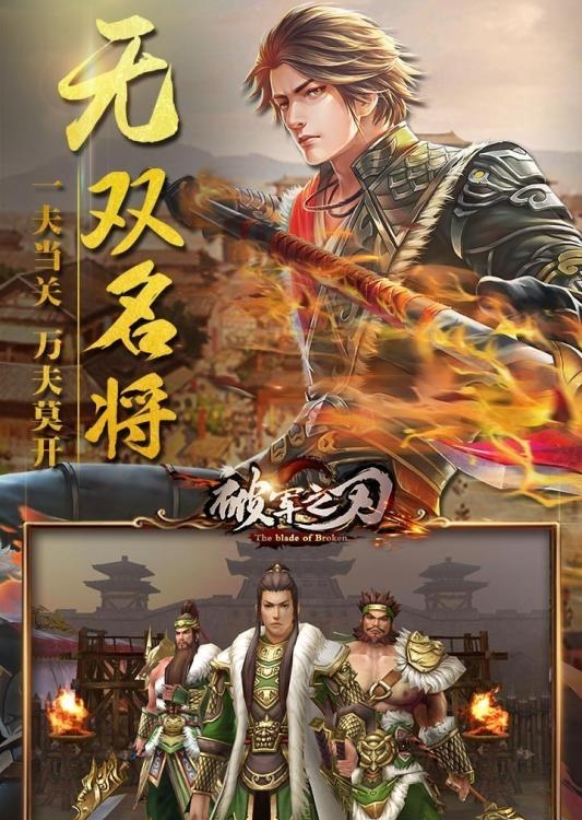破天之刃