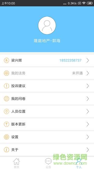 多彩经纪助手截图