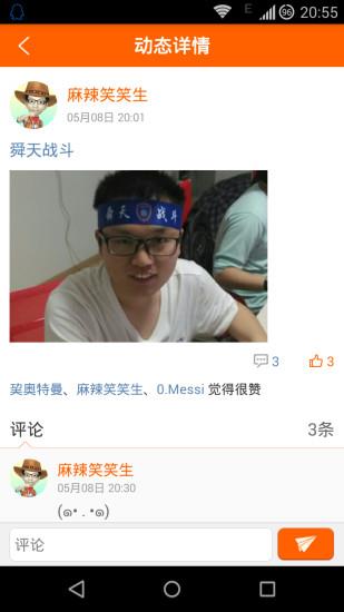 马蹄运动(运动交友)截图
