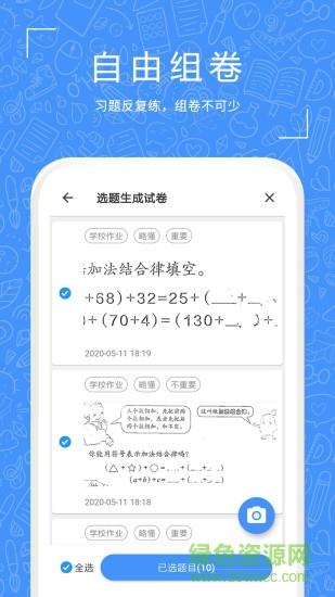 一起习题截图
