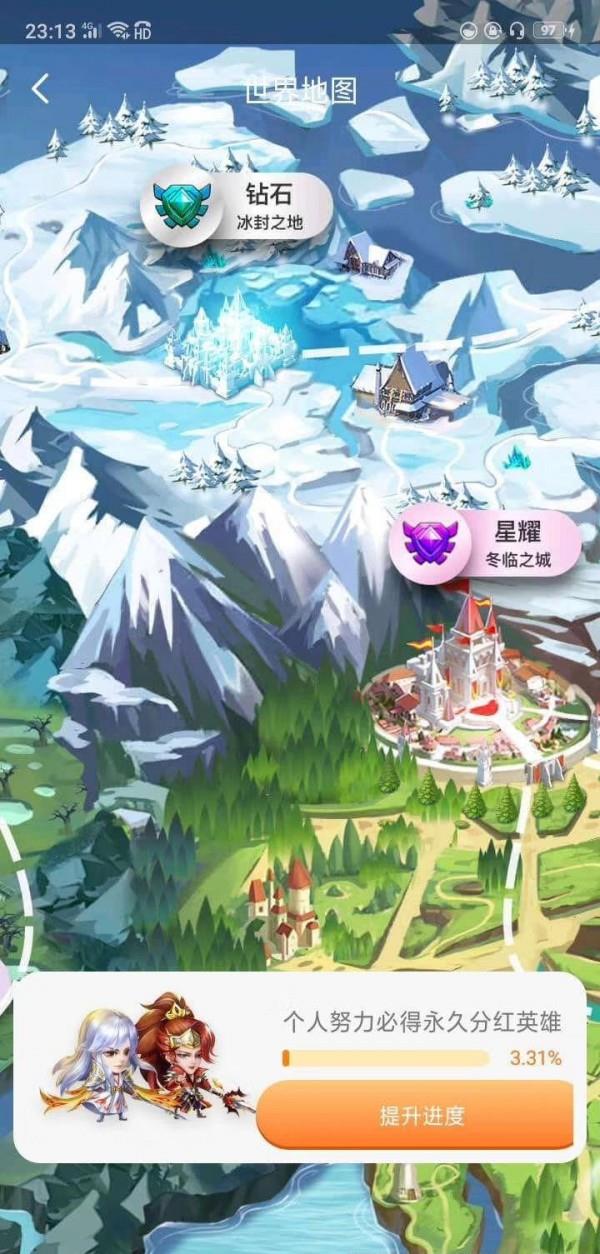 王者联盟截图