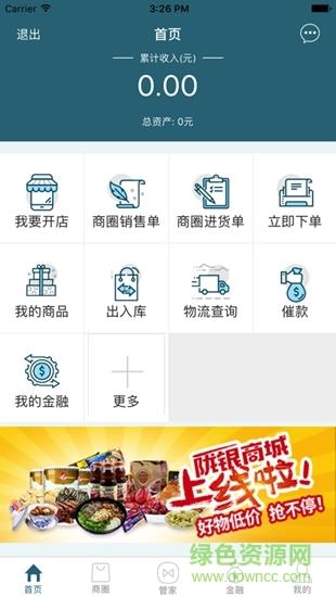 陇银管家截图