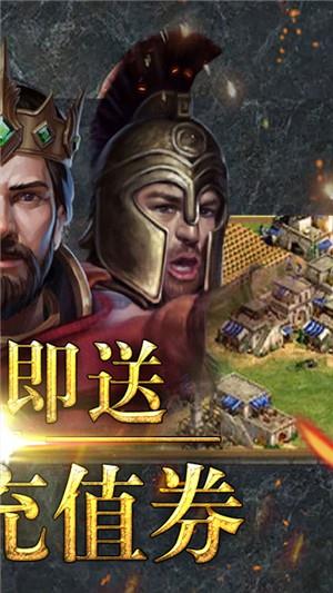 帝王崛起截图