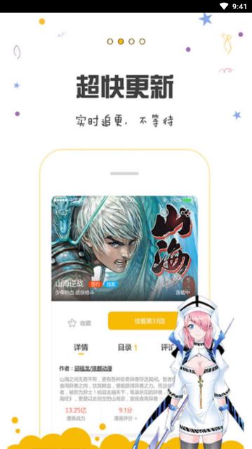 漫画人