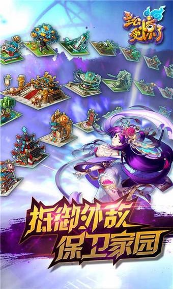 主公受惊了百度版截图