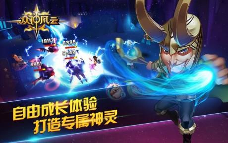 众神风云截图