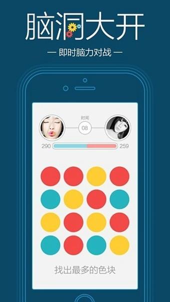 脑洞大开截图