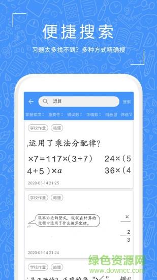 一起习题截图