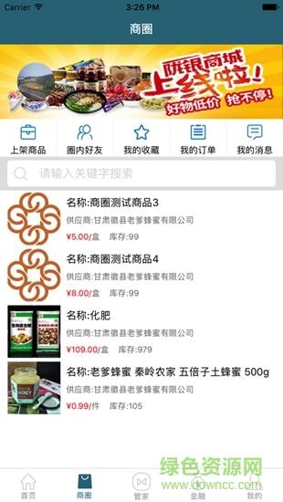 陇银管家截图