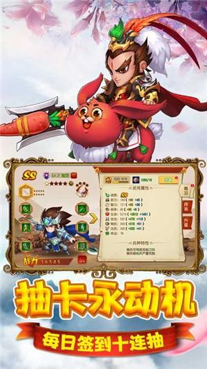 猫三国截图