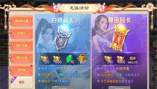 九霄凌云录截图