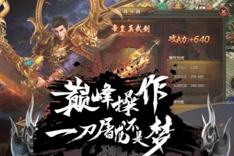 皇城传说bt版截图