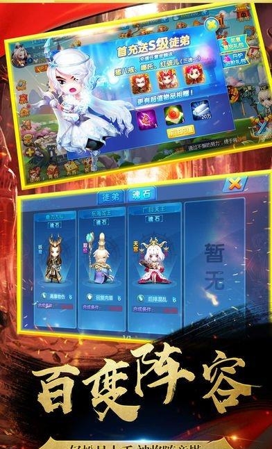 西游双龙传