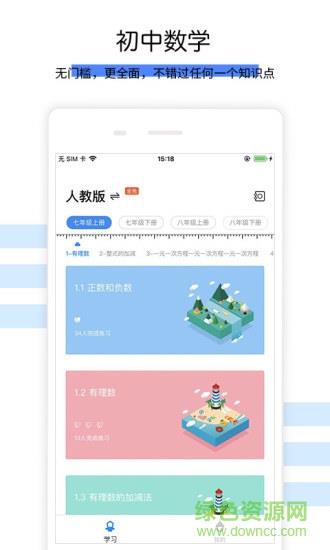 初中数学对辅导