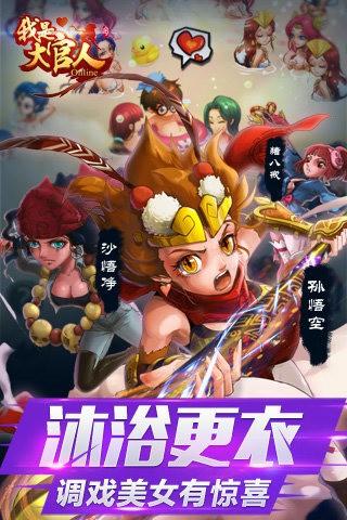 我是大官人截图