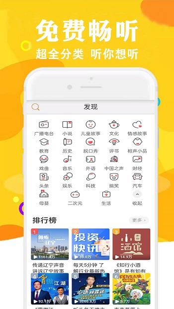 畅听听书大全最新版