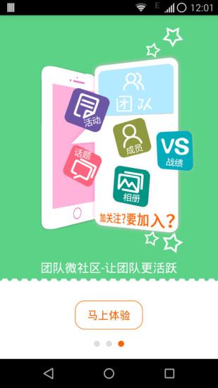 马蹄运动(运动交友)截图