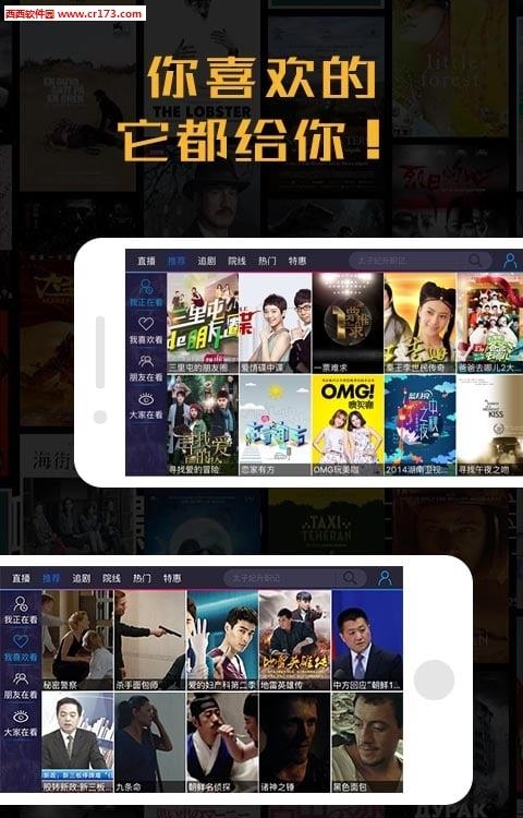 沃TV直播截图