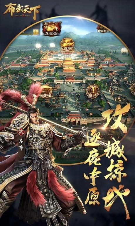 布武天下bt版