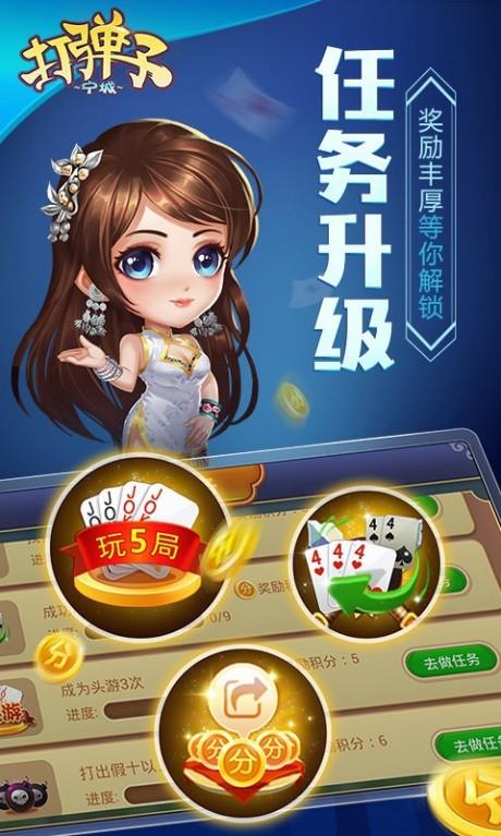 同城游打弹子截图