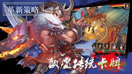 三国猛将传奇手游截图
