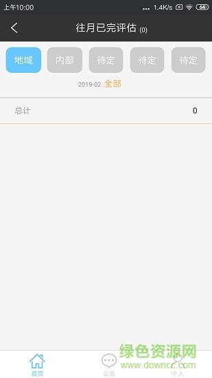 多彩经纪助手截图