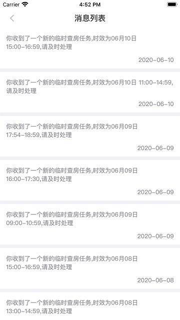 医保千里眼截图