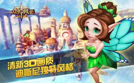众神风云截图
