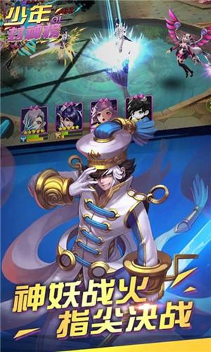 少年封神榜ol截图