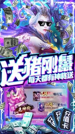 西游悟空传变态版截图