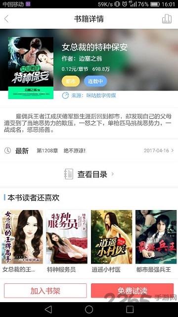奇悠阅读老版本截图