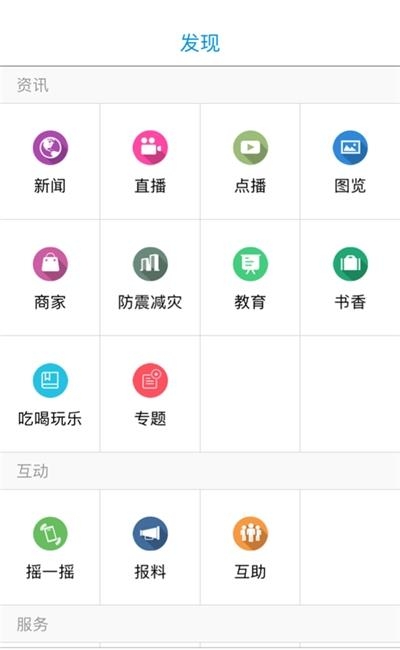 智慧河源课堂直播平台截图