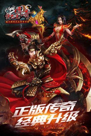 操戈天下传奇截图