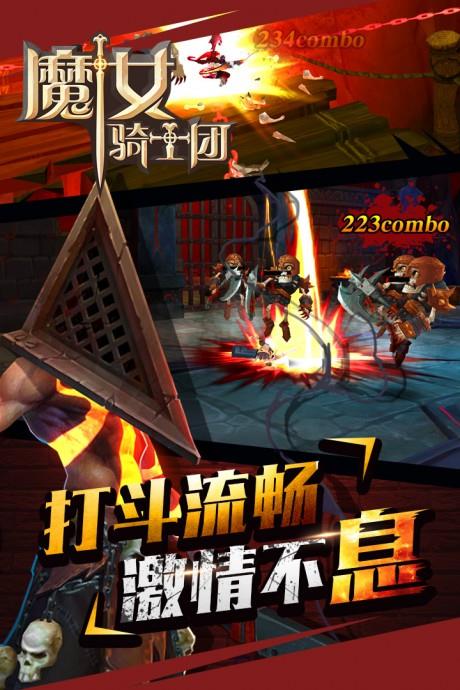 魔女骑士团截图