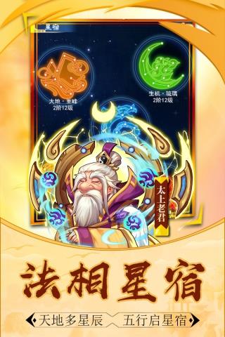 大圣传说截图