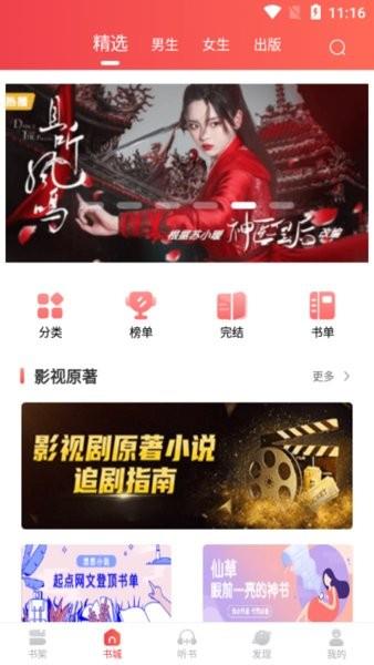 悠悠小说免费阅读