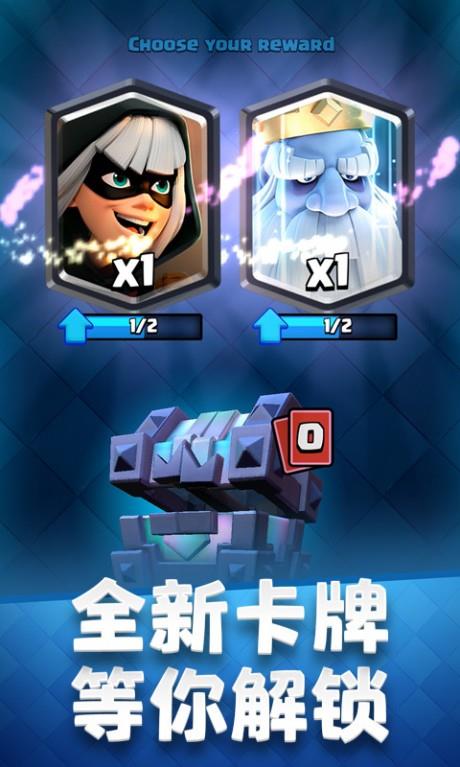 部落冲突皇室战争昆仑版截图