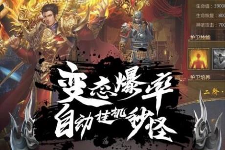 皇城传说bt版截图